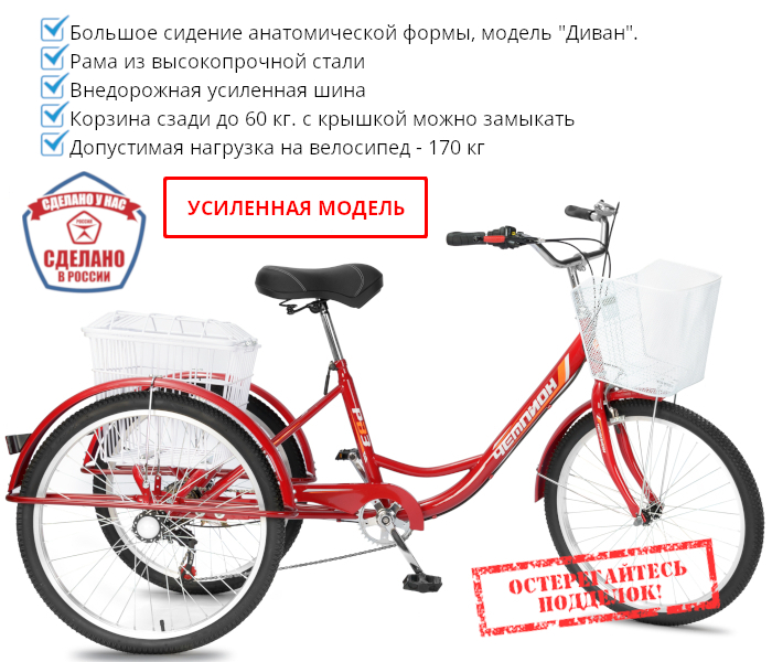 Магазины Запчасти На Велосипеды Детские Альметьевск